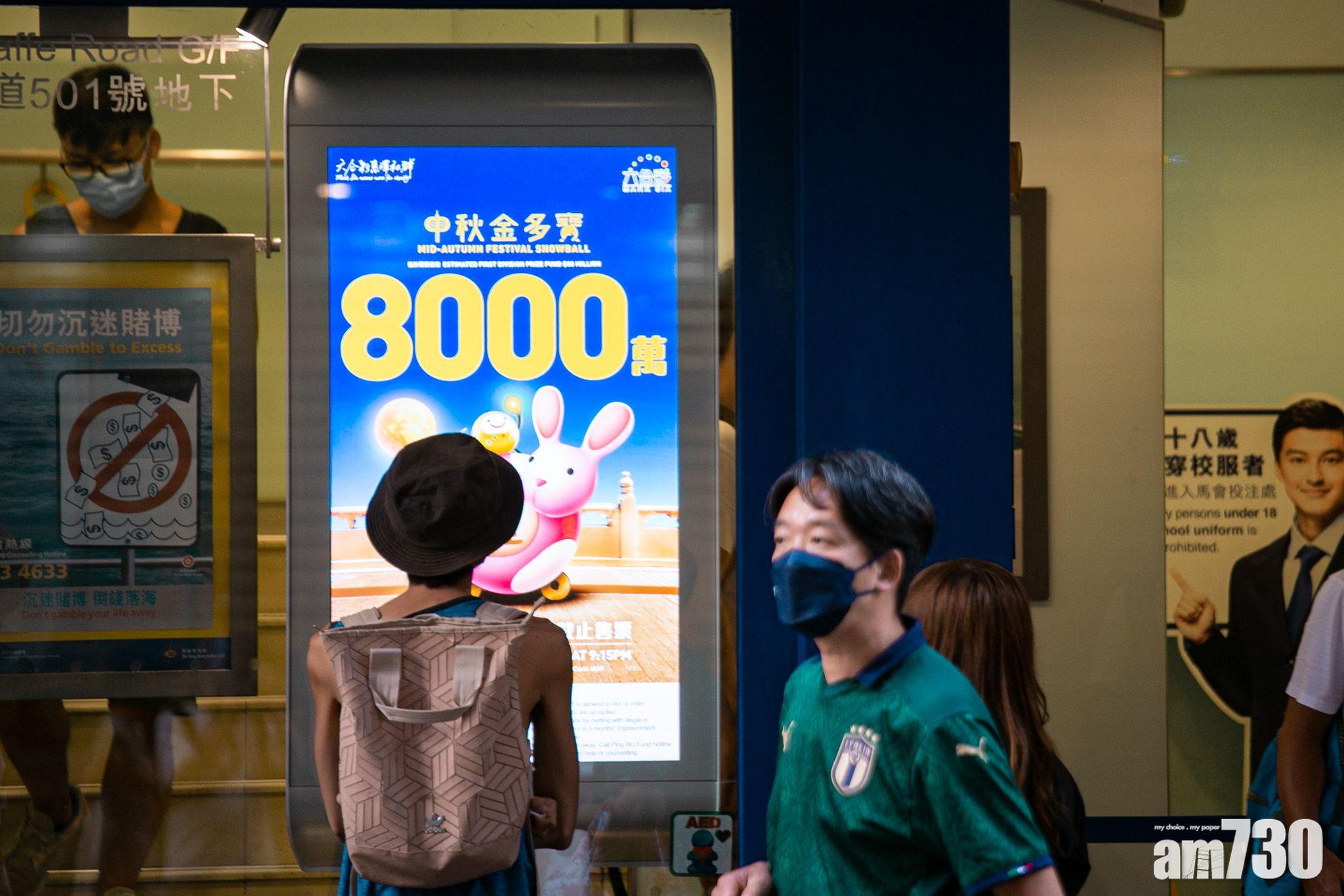 中秋節2021|六合彩中秋金多寶攪珠結果出爐