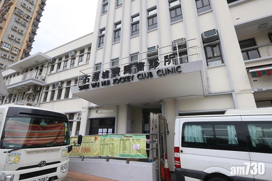 石湖墟賽馬會普通科門診診所同時會派發新型肺炎樣本包。(資料圖片)
