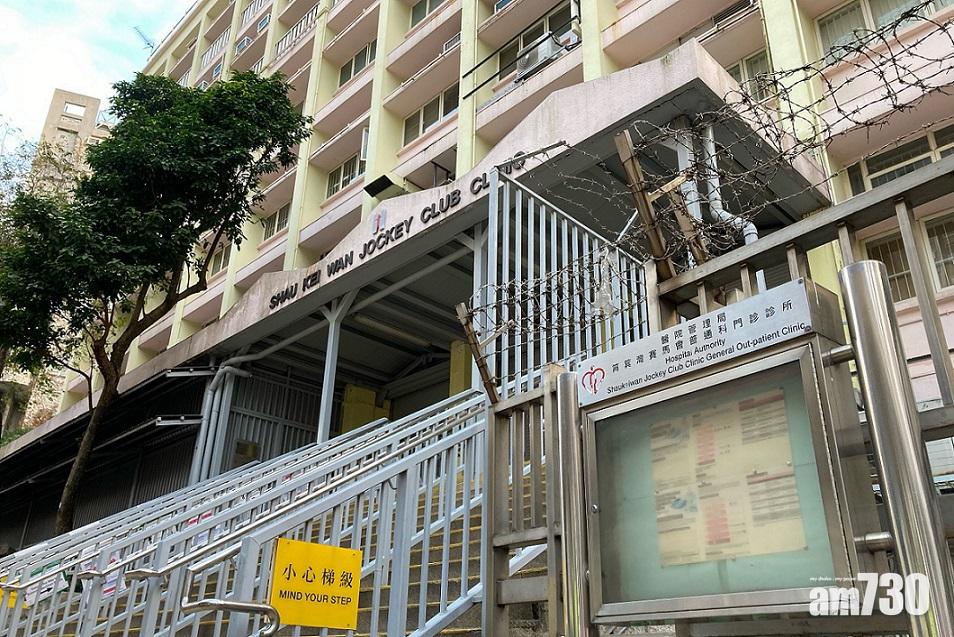 筲箕灣賽馬會普通科門診診所是港島4間提供服務的普通科門診之一。(資料圖片)