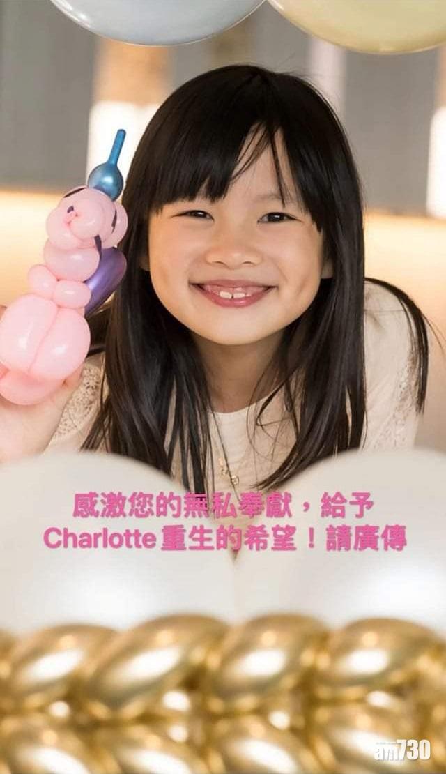 9歲女童沈珺妍急需接受骨髓移植治療血癌。