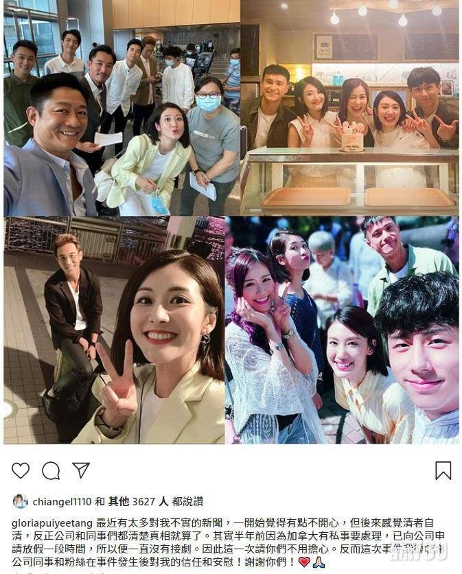 鄧佩儀在IG否認傳聞。