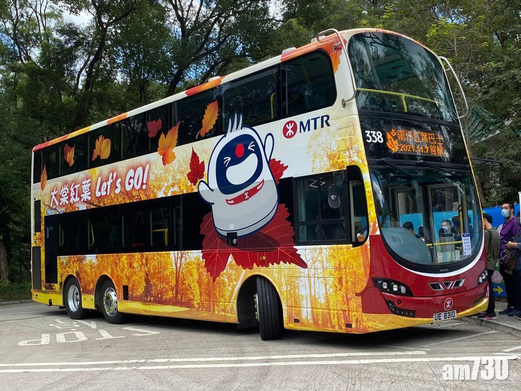 港鐵設巴士專線接市民大棠賞紅葉本月限定。