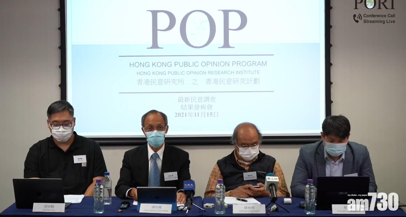 香港民意研究所首次公布社會幸福指標調查。(直播截圖)