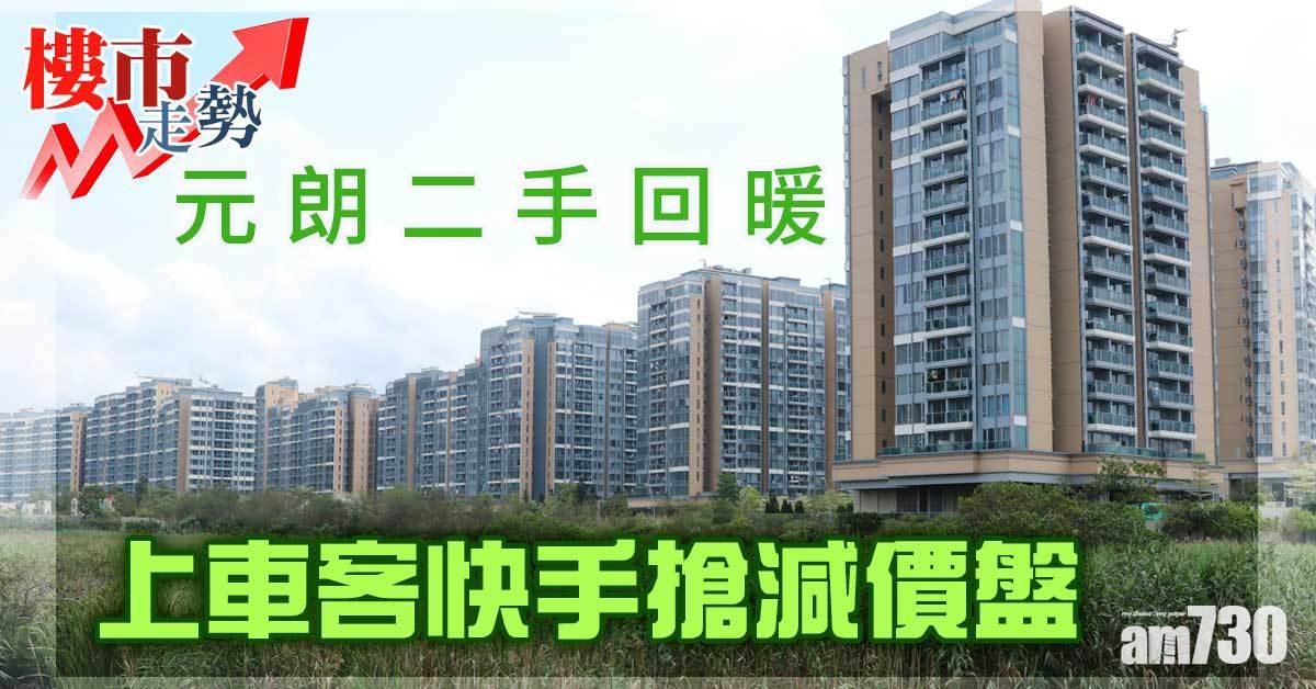 Park YOHO本月錄得6宗成交,追貼上月全月7宗成交。(林俊源攝)