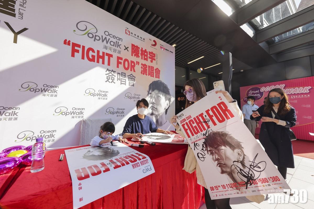 Jason陪同囡囡為紅館演唱會海報簽名造勢。