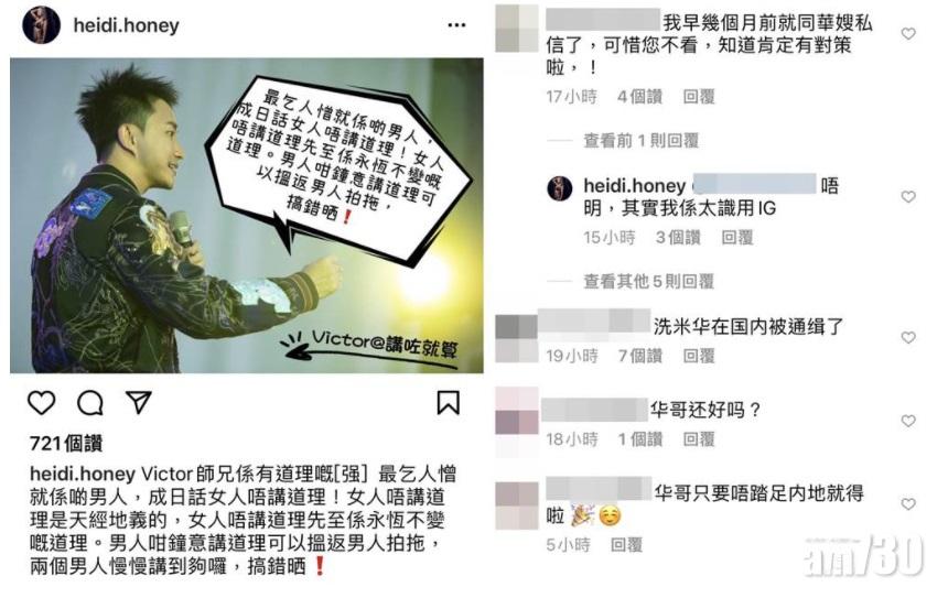 陳慧玲在洗米華出事後,刪走這則帖文。