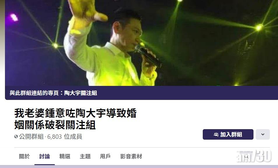 有網民為大宇開設關注組,更指樂壇欠大宇一個交代。
