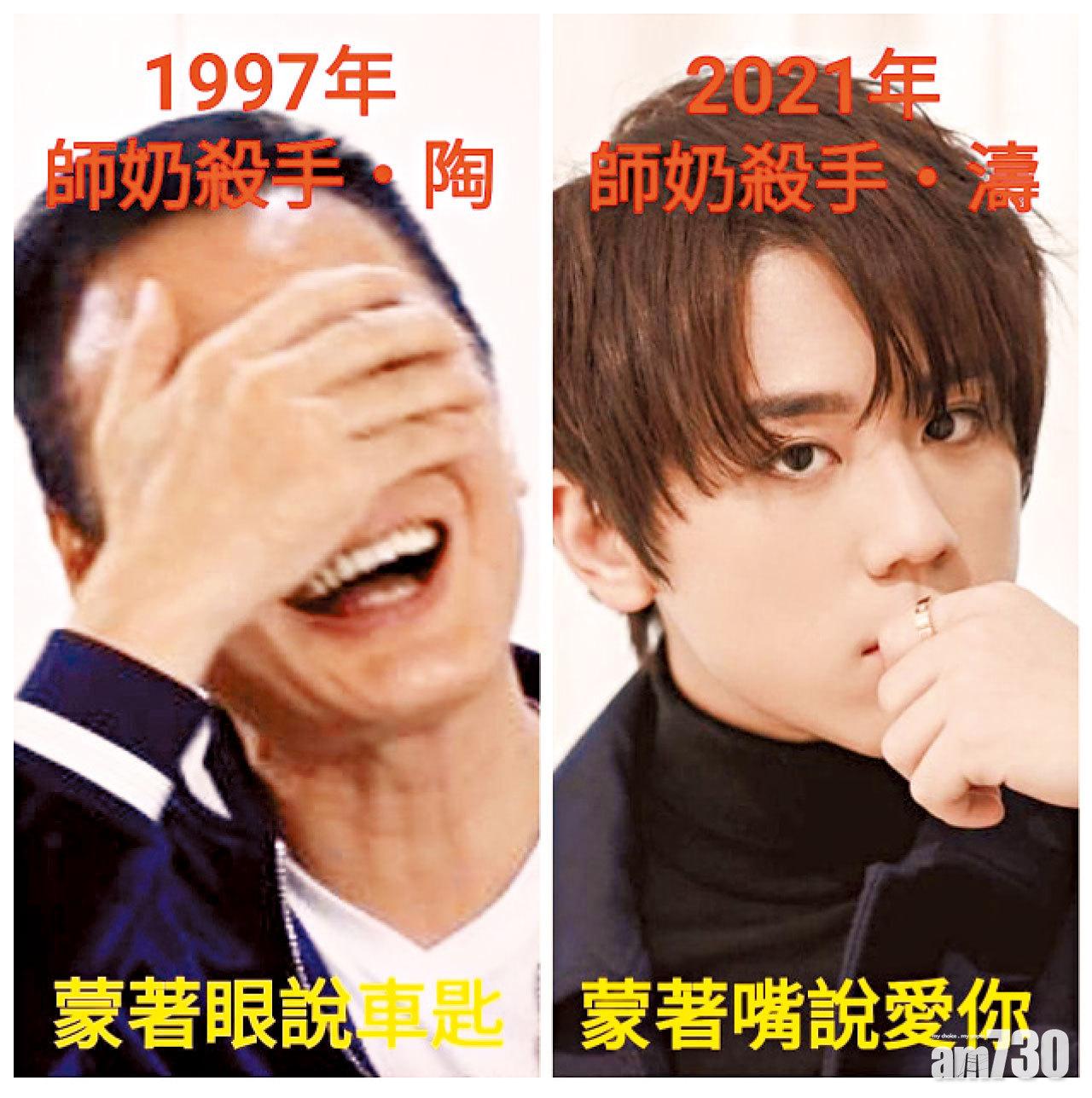 網民拿兩代男神作對比。