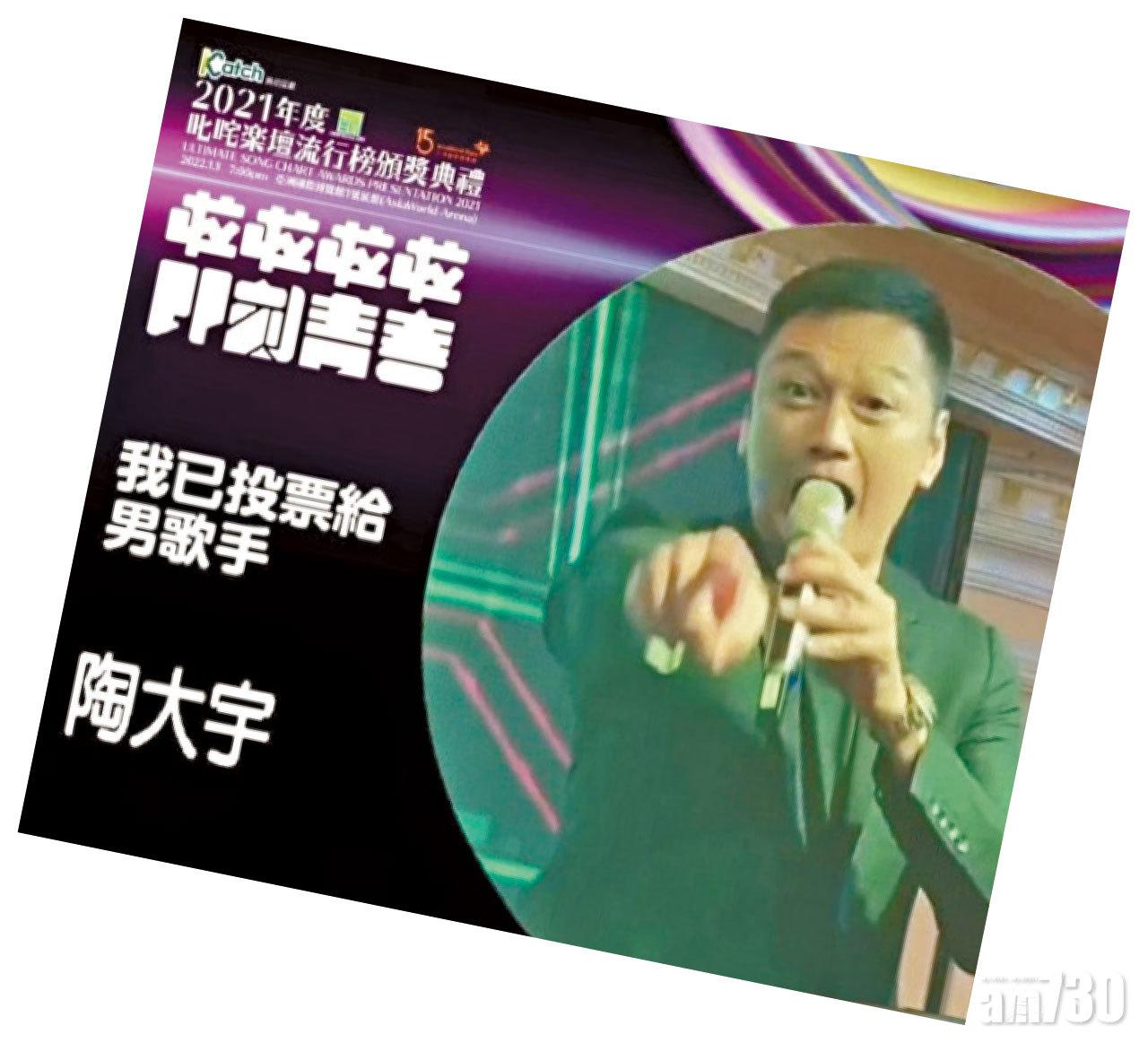 網民改圖推陶大宇攞男歌手獎。