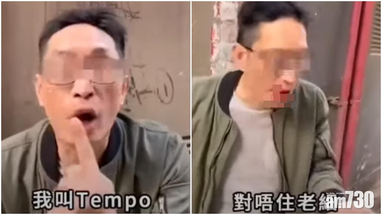 早前網上流傳2條短片,顯示Tempo收保護費失敗,遭對方打至口鼻流血。(網片截圖)
