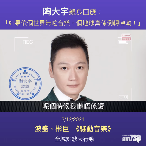 Fans可網上重溫陶大宇的錄音訪問。