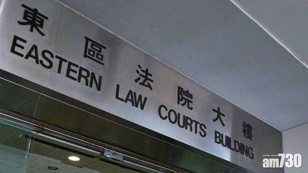 案件於東區裁判法院提堂。(資料圖片)