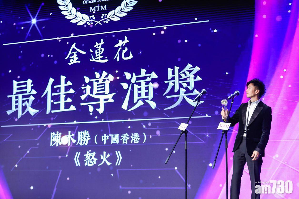 霆鋒代已故導演陳木勝上台領獎。