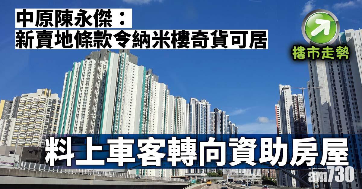 發展局剛公布在賣地條款內加入單位面積下限的建議,限制單位最低面積至280方呎。(資料圖片)