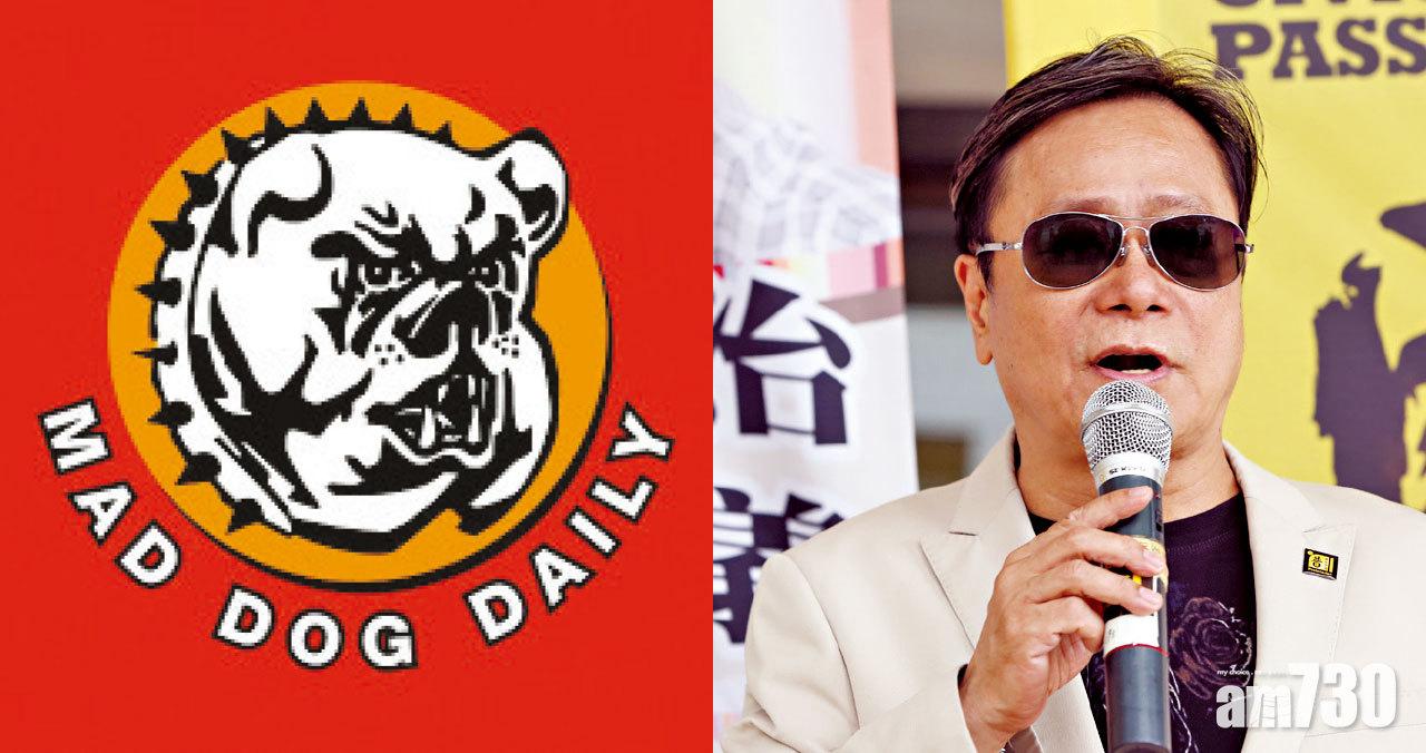 黃毓民創辦的《癲狗日報》宣布停運。