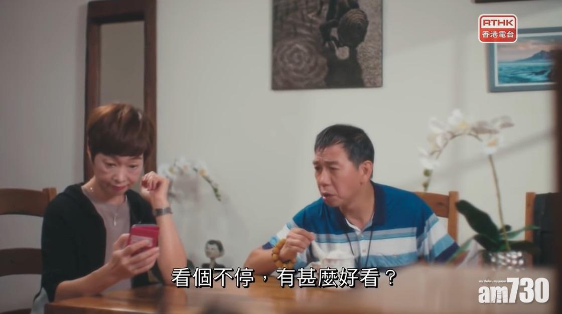 劇情講述袁富華與譚玉瑛結婚多年,但男方發現太太最近行為奇怪,以為有外遇。