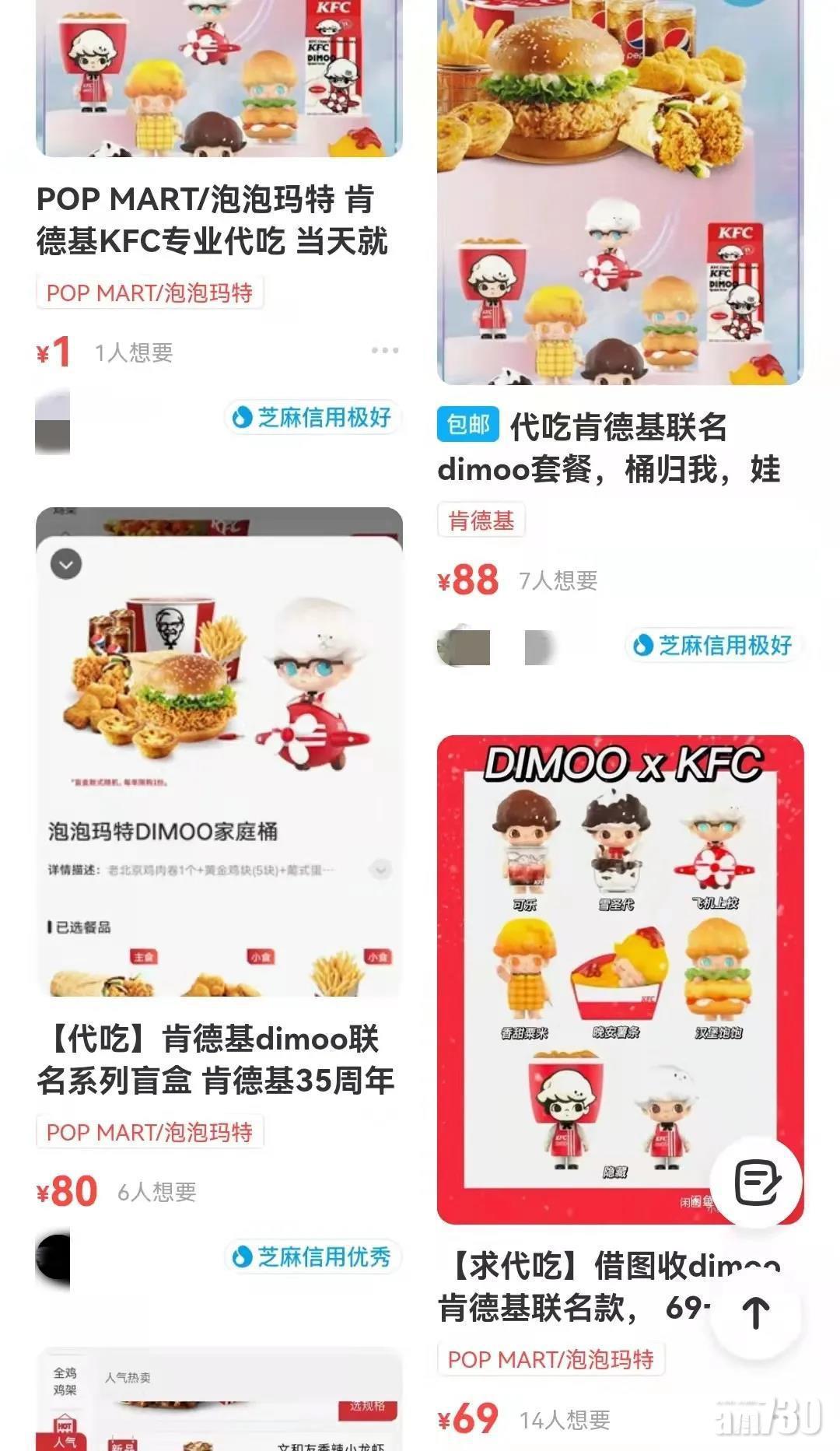「取娃棄餐」衍生「代吃」服務。(互聯網)