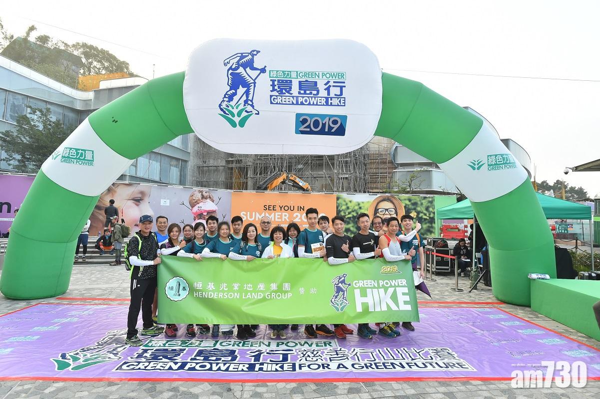 恒基兆業地產集團已連續十七年擔任活動首席贊助,支持保護生態環境。