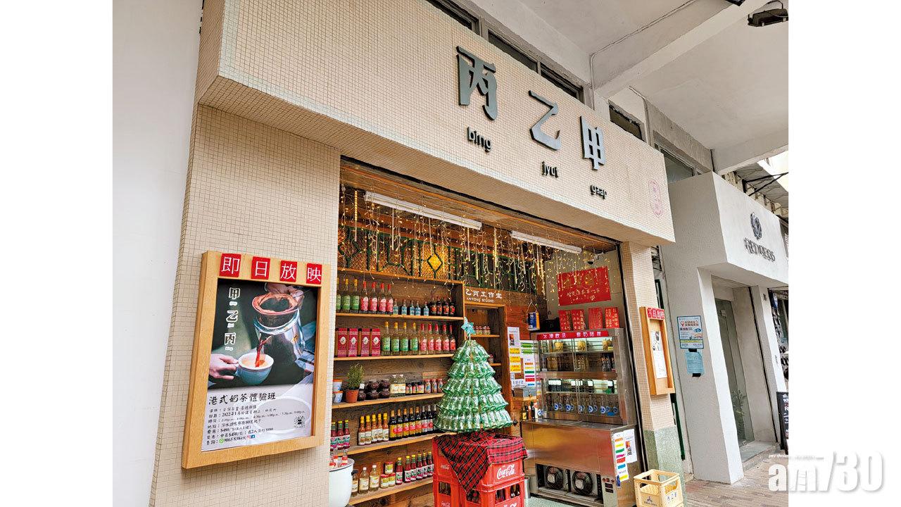 區內不少特色小店進駐。