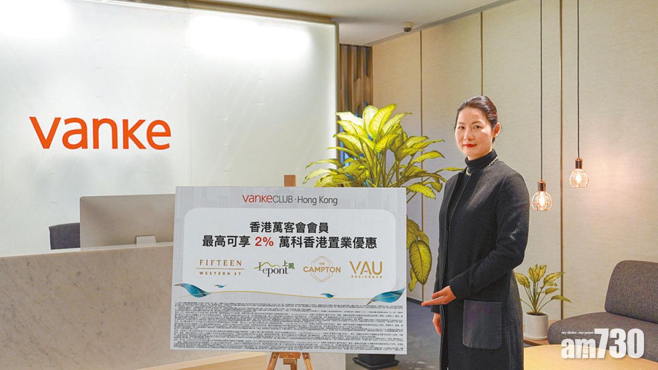 萬科香港推優惠迎虎年,適用於旗下4個項目。