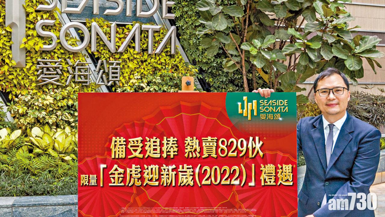 陳森文稱,愛海頌尚餘最後47伙三房單位待售。