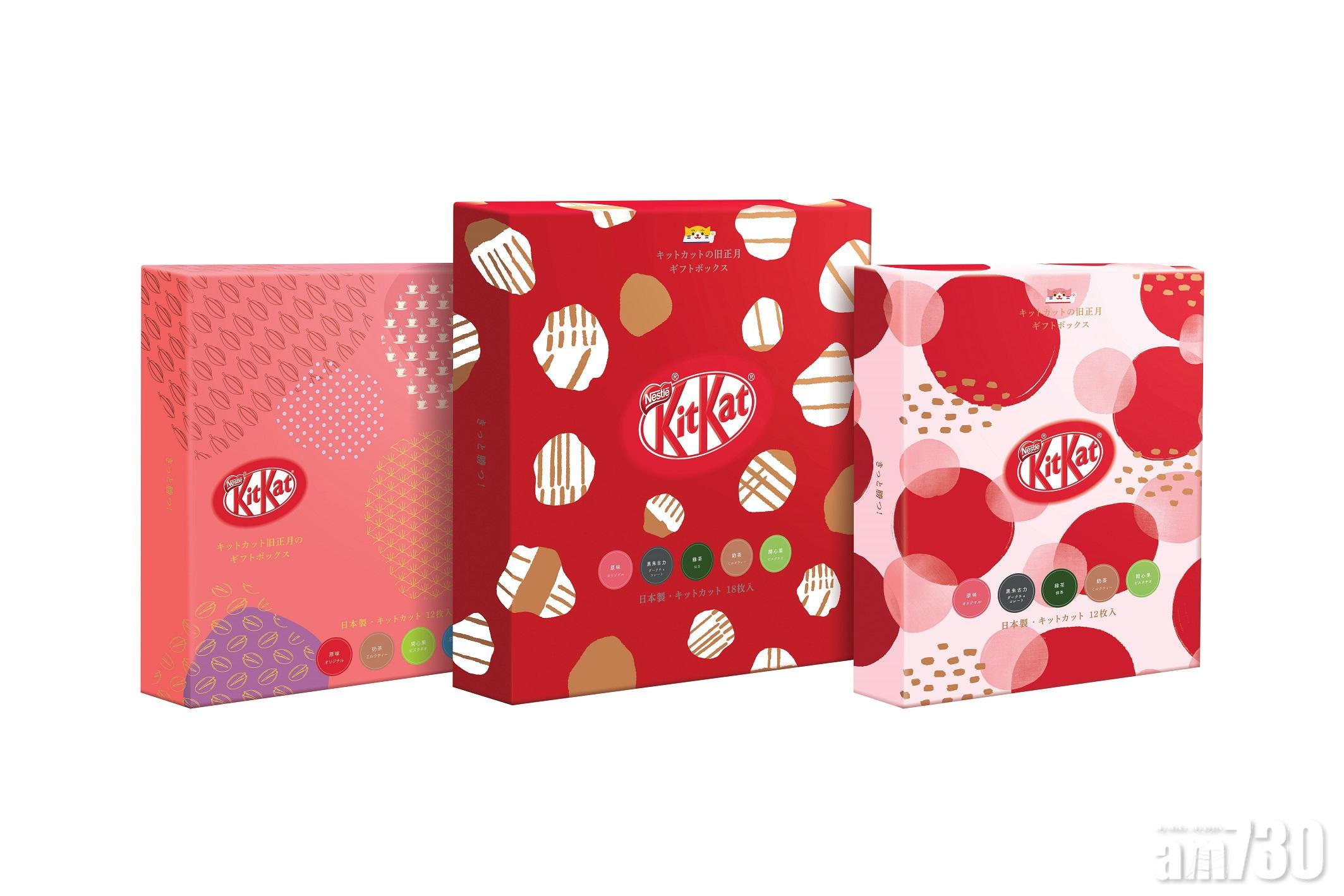 KitKat新年雜錦禮盒 ($59.9/$79.9)
