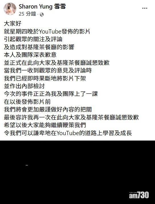 雪姨道歉。