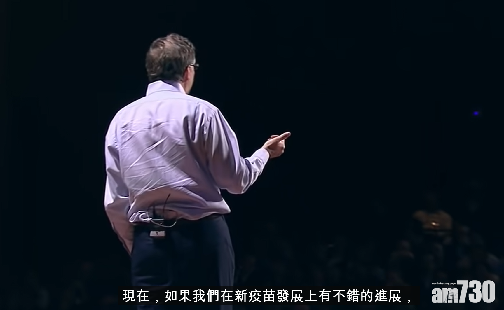 蓋茨當年確實曾發表涉及疫苗及全球人口的言論。(互聯網)