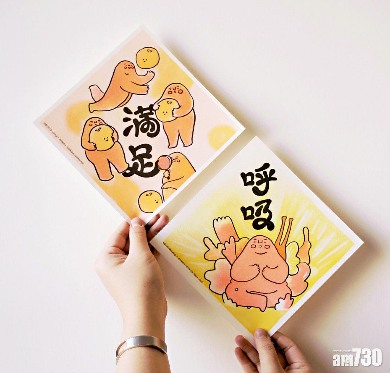 肥教主揮春 港幣$28 /一套(滿足和呼吸各1張)