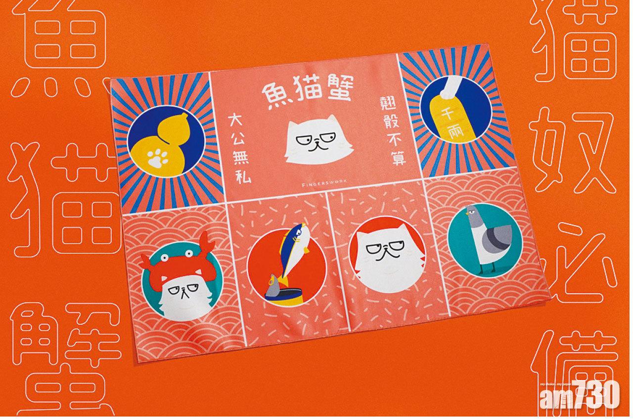 貓奴新年必備魚貓蟹套裝港幣$208(含帆布1張及骰子3粒)