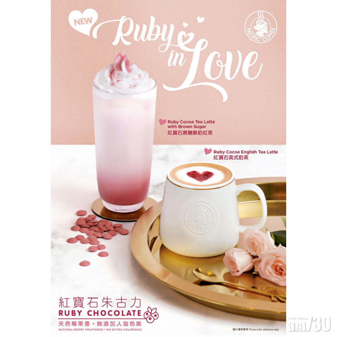 Pacific Coffee「紅寶石朱古力」