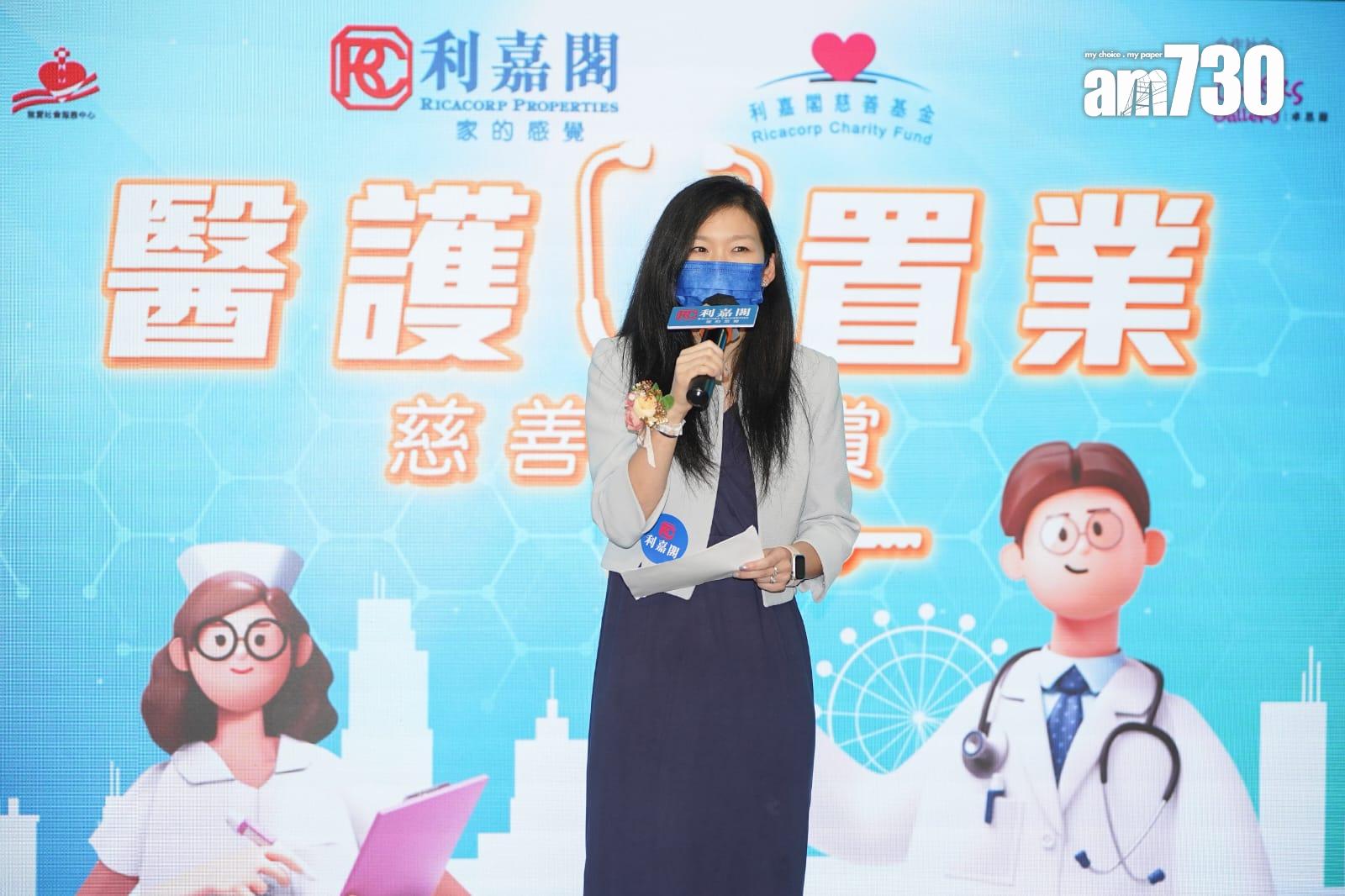 利嘉閣推置業慈善獎賞計劃 醫護人員及直系親屬買樓有優惠兼支持社企