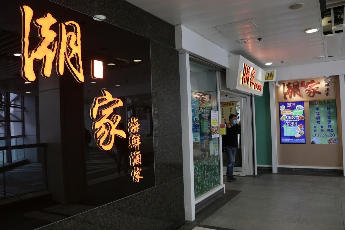 強制檢測 47地方納公告金鐘 九龍灣 鑽石山有食肆上榜 附名單 Am730