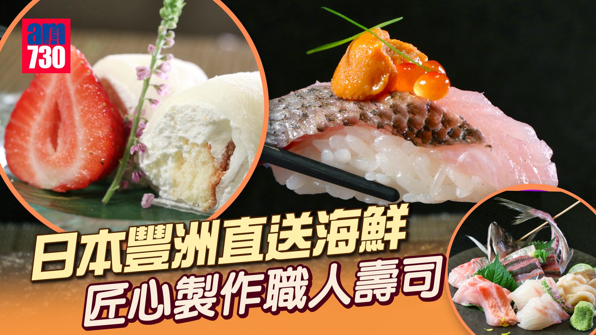 新品速遞 高質日本壽司 獺祭唎酒體驗豐洲直送海產必食黑鯥配北海道馬糞海膽 Am730