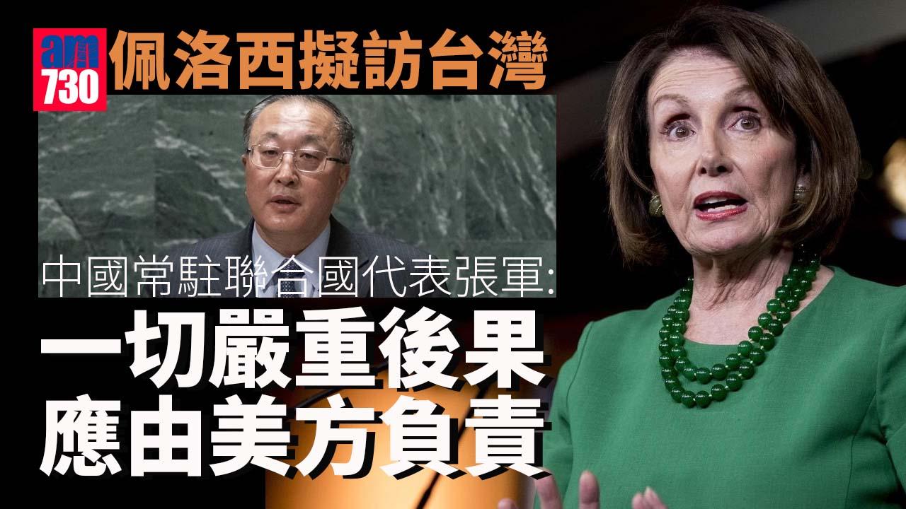 美國佬又搞C,一大班國會議員飛去台灣打咭 - 香港高登討論區