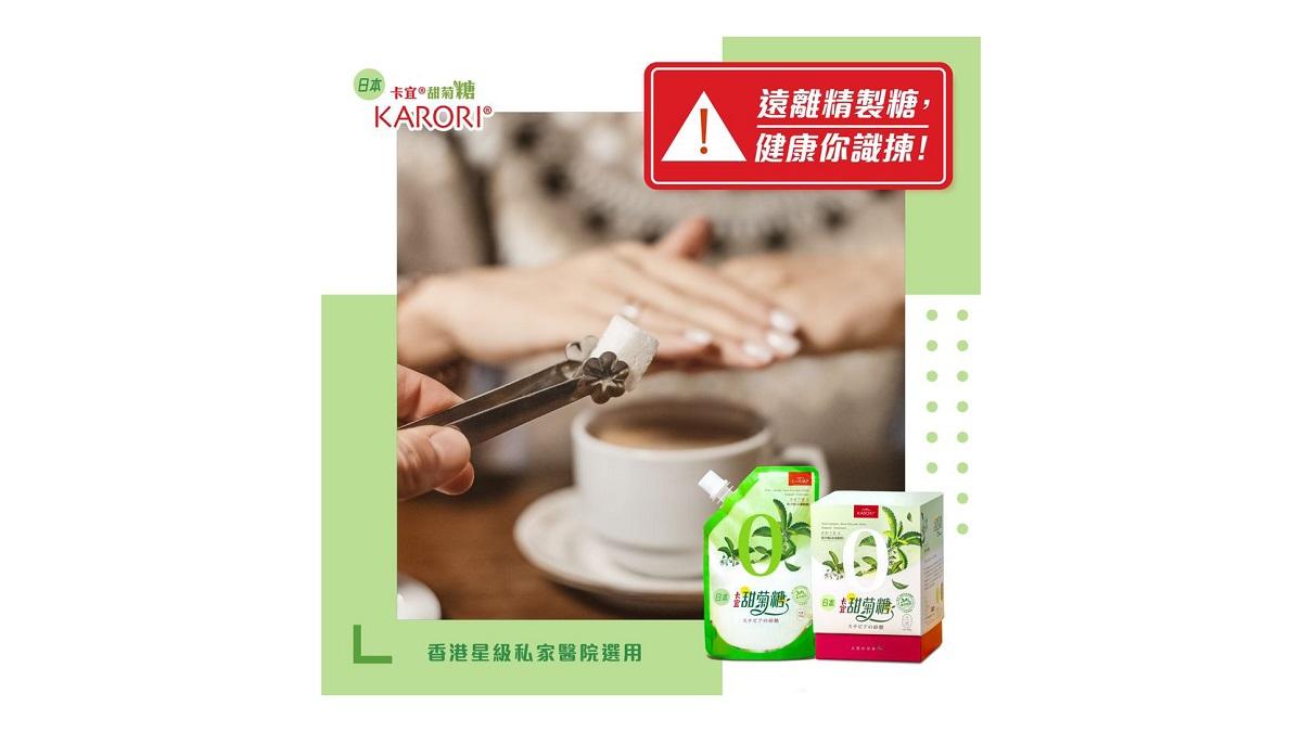 遠離精製糖健康你識揀 Am730