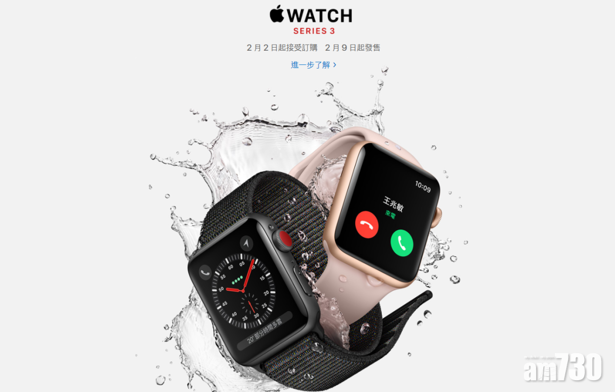 SmarTone發售LTE版Apple Watch Series 3 
