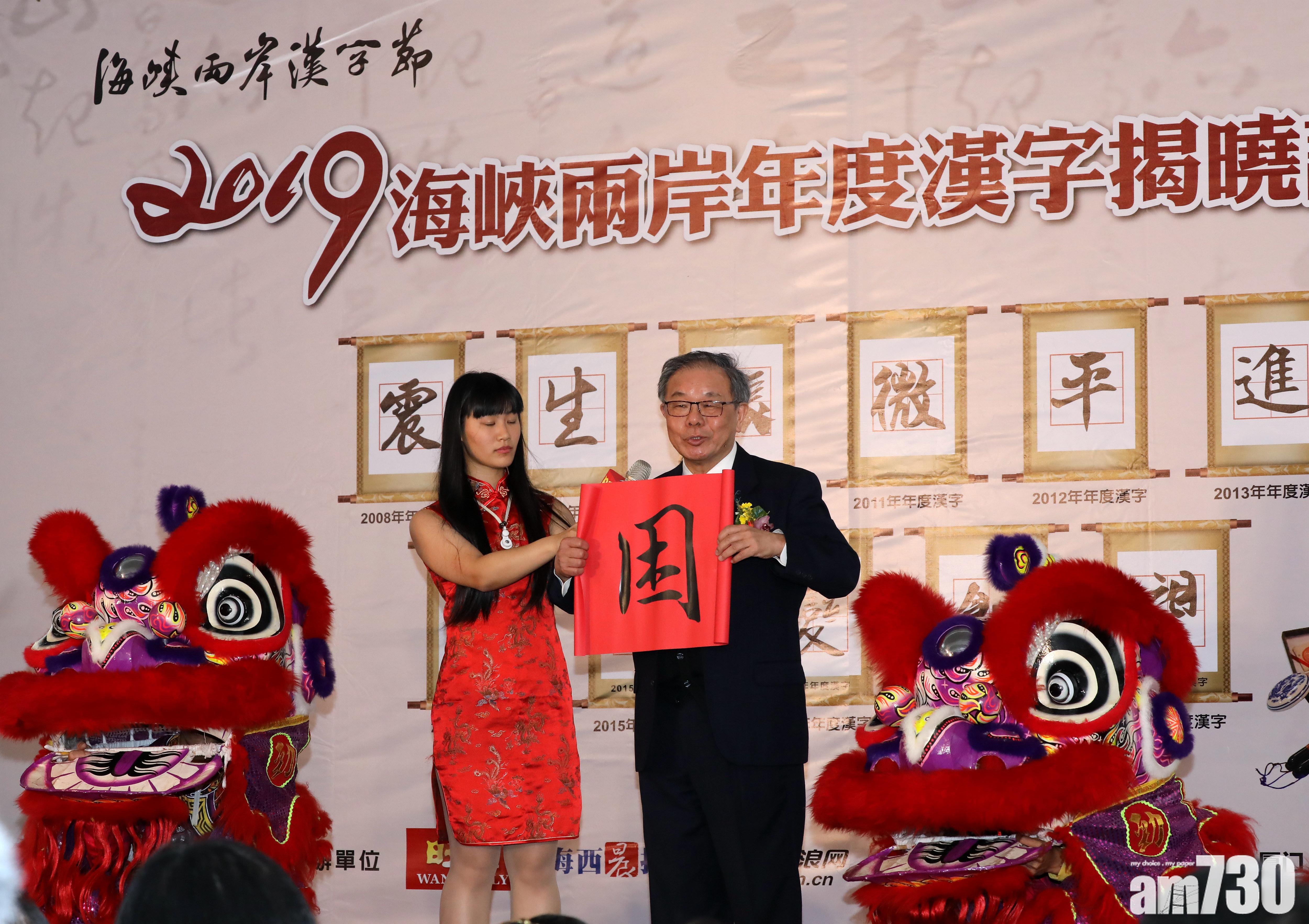 困 成兩岸年度漢字官媒轟民進黨挑起敵意 Am730