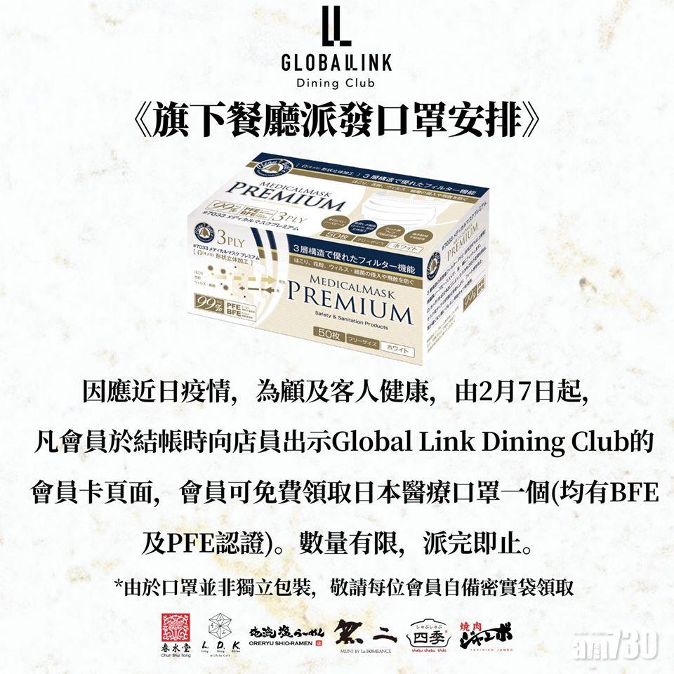 齊抗疫 香港春水堂 L D K By Ufufu Cafe埋單送口罩 Am730