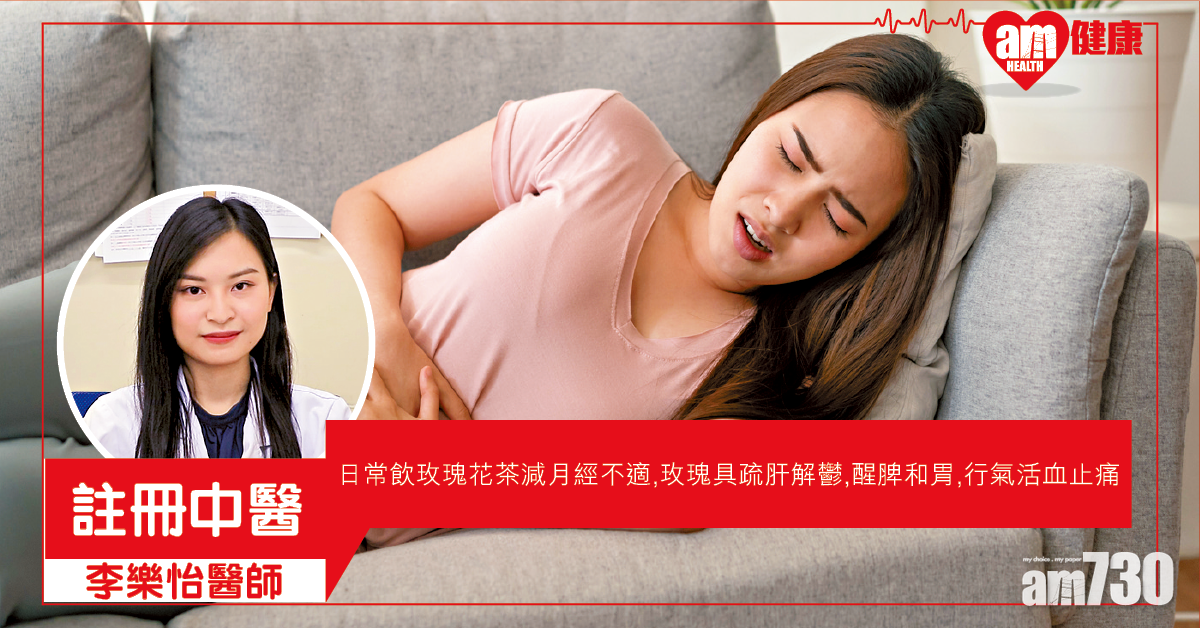 減生冷飲食預防月經病 Am730