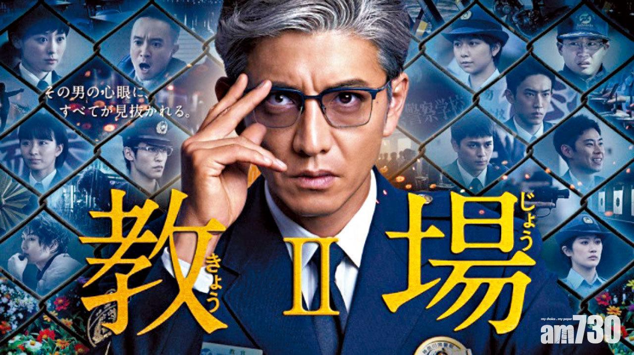 木村 教場2 硬撼結衣bb 石原新劇 Am730